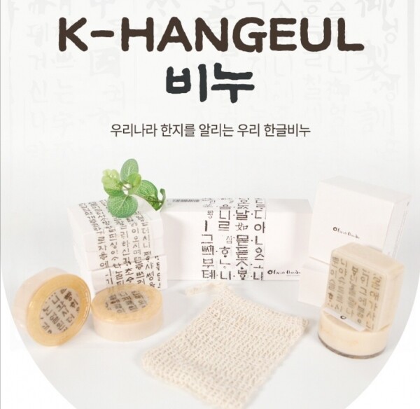 K-HANGEUL